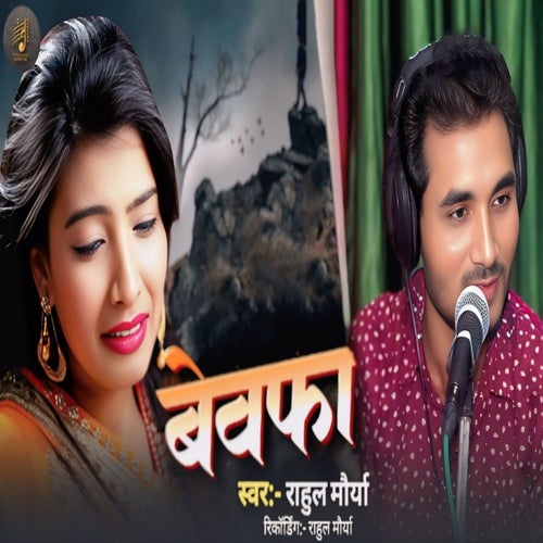 Bewafa