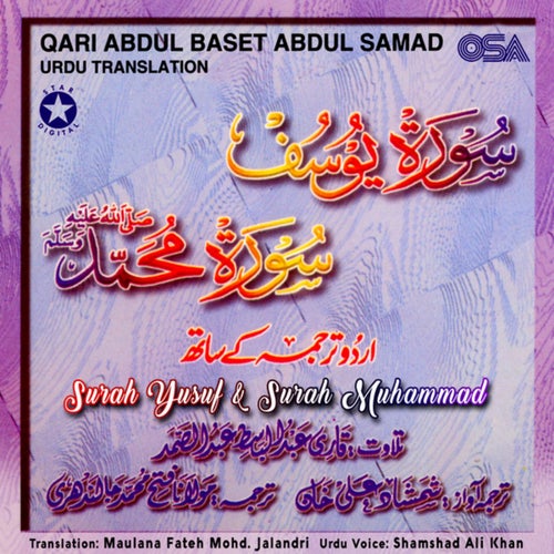 Surah Yusuf & Surah Muhammad