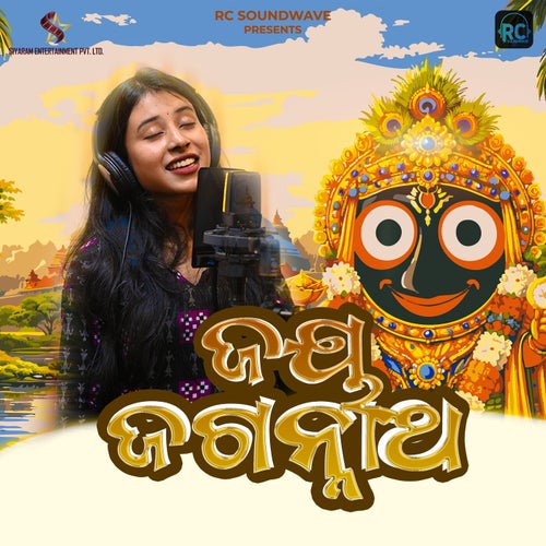 Jaya Jagannatha