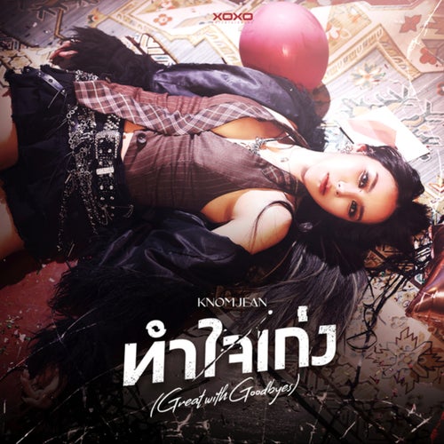 ทำใจเก่ง (Great With Goodbyes)