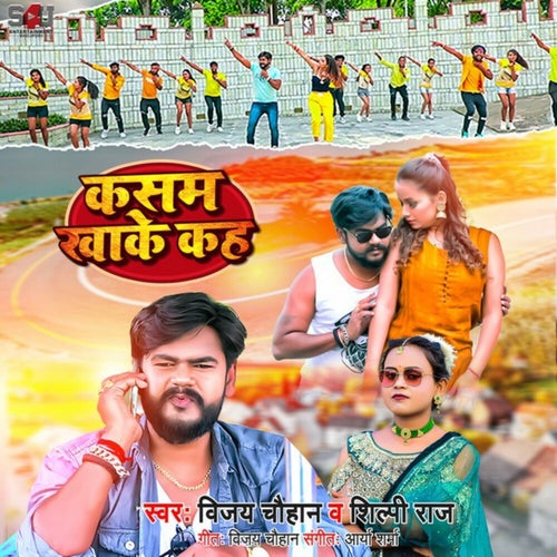 Kasam Khake Kaha