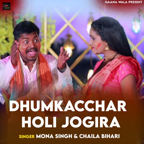 Dhumkacchar Holi Jogira