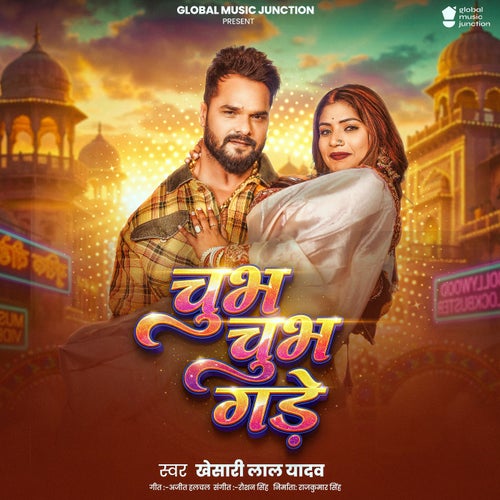 Chubh Chubh Gade