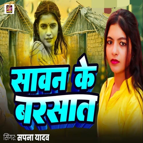 Sawan Ke Barsat