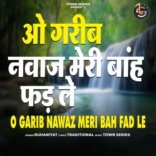 O Garib Nawaz Meri Bah Fad Le