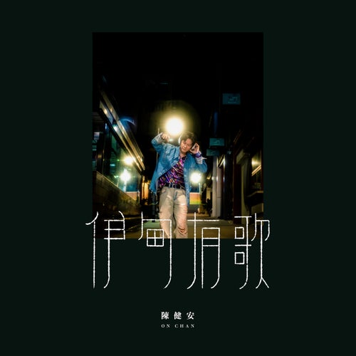 Welcome to the New Eden