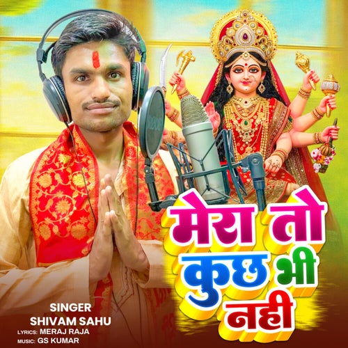 Mera To Kuchh Bhi Nahi