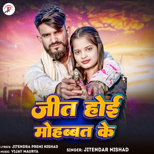Jeet Hoi Mohabbat Ke