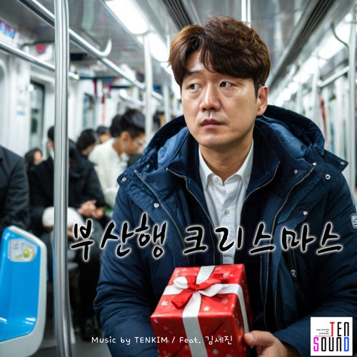 Christmas in Busan