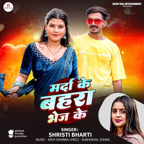 Marda Ke Bahara Bhej Ke