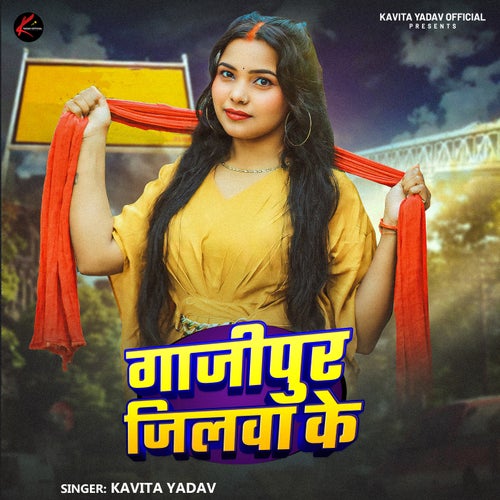Ghazipur Jilwa Ke