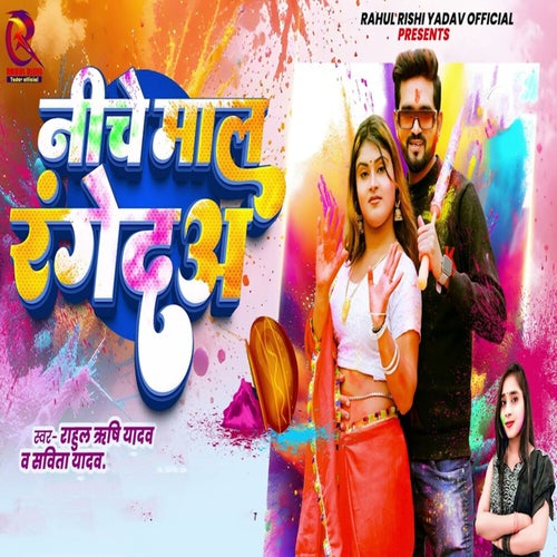 Niche Maal Rangeda