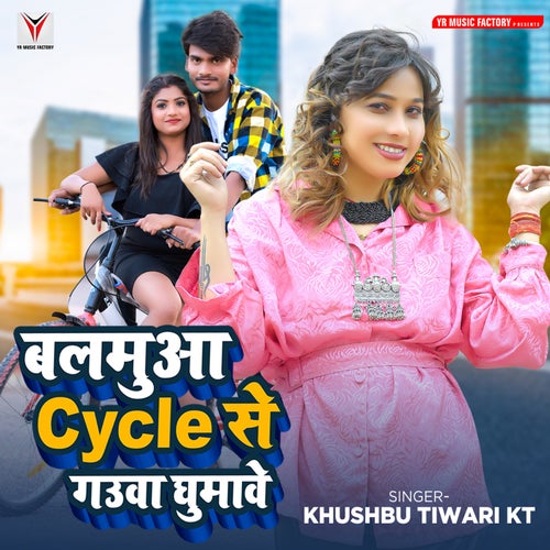 Balamua Cycle Se Gauwa Ghumawe