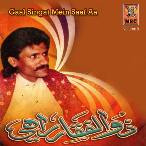 Gaal Singat Mein Saaf Aa, Vol. 9
