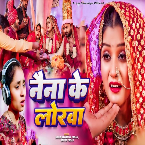 Naina Ke Lorava