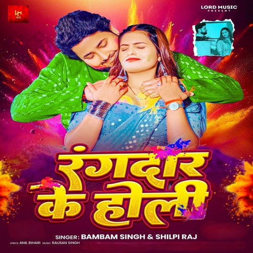 Rangdar Ke Holi
