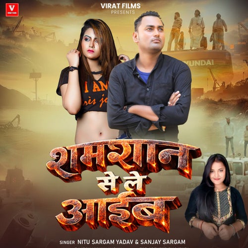 Shamshan Se Le Aaib