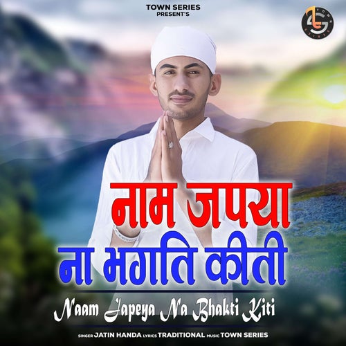 Nam Japeya Na Bhakti Kiti