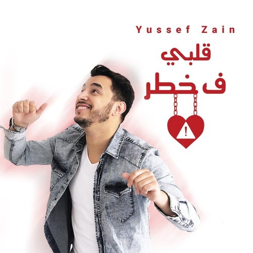 9albi F Khatar