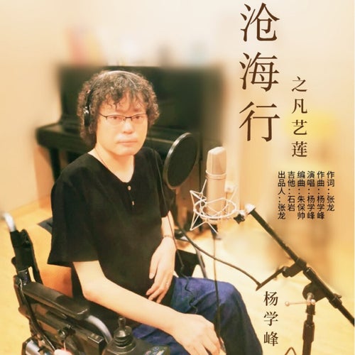 凡藝蓮