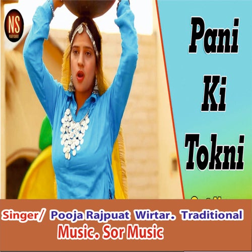 Pani Ki Tokni
