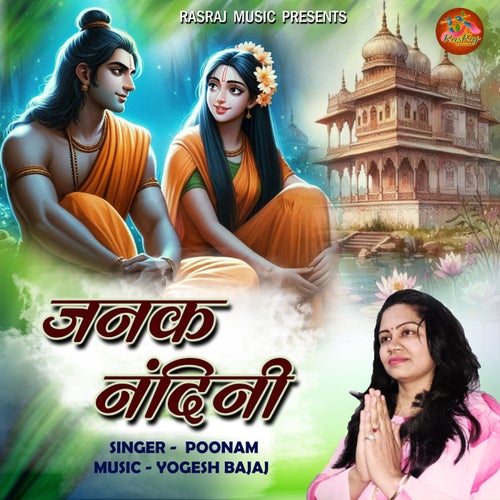 Janak Nandni