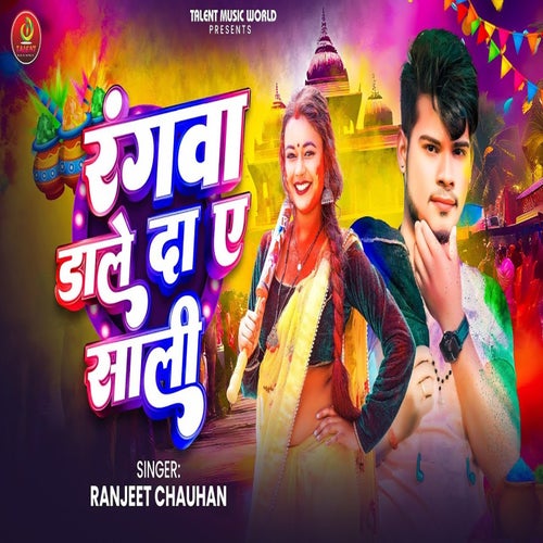 Rangwa Dale Da Ae Sali