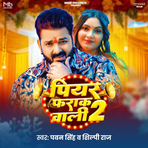 Piyar Farak Wali 2
