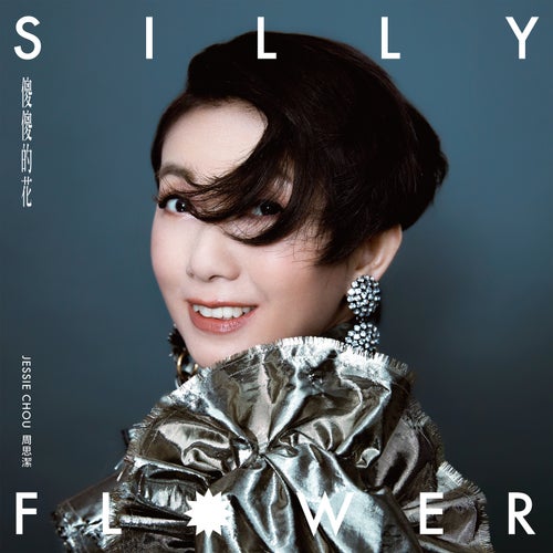 Silly Flower