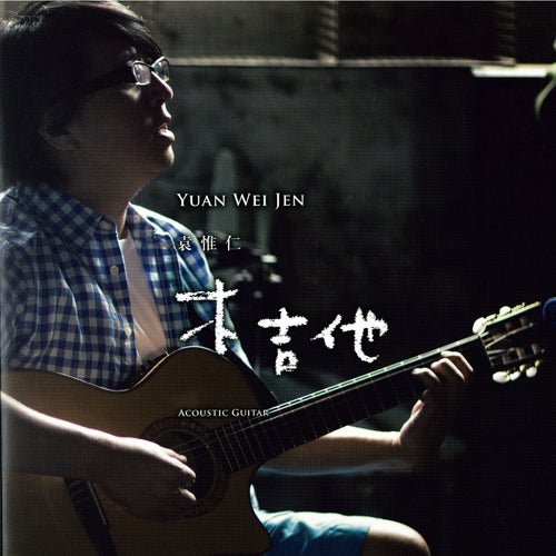 Acoustic Guitar