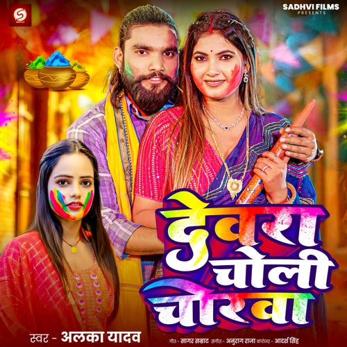 Dewra Choli Chorva
