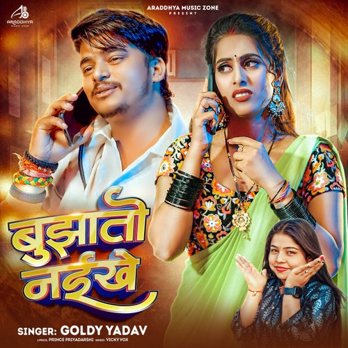 Bujhato Naikhe