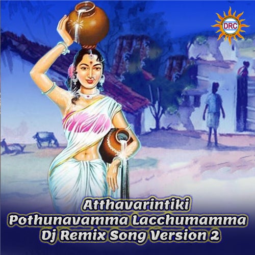 Atthavarintiki Pothunavamma Lacchumamma