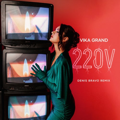 220 V
