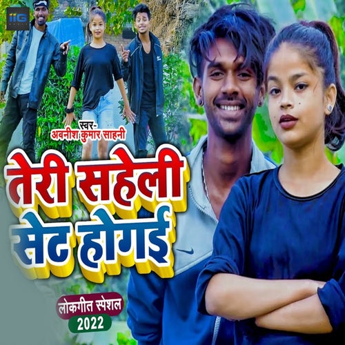 Teri Saheli Set Ho Gai