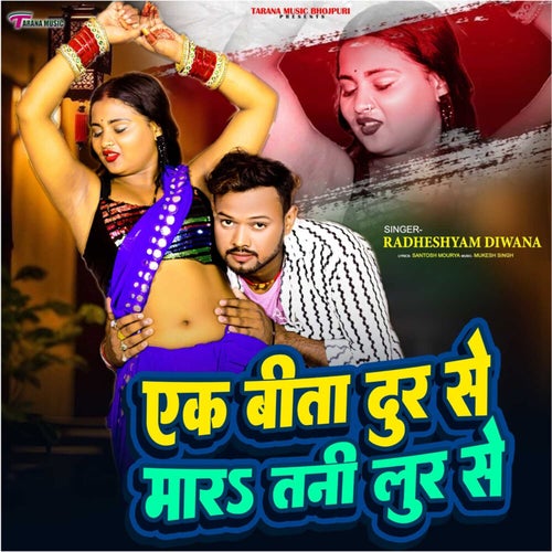 Ek Bita Dur Se Mara Tani Lur Se