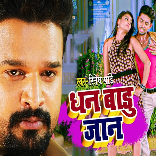 Dhan Badu Jaan