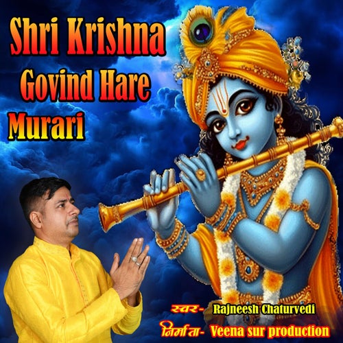 Shri Krishna Govind Hare Murari