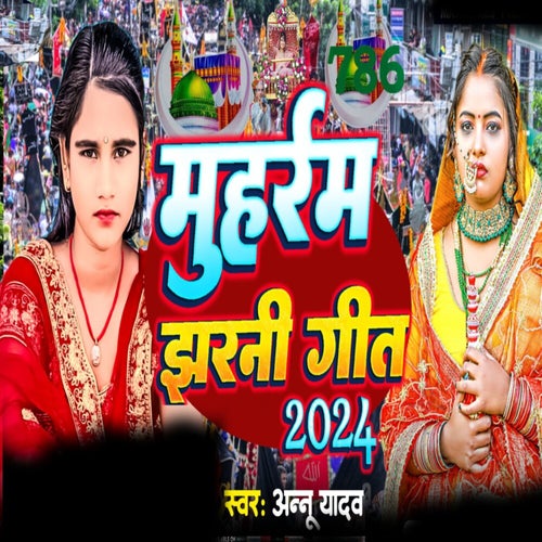 Muharram Jharni Geet 2024