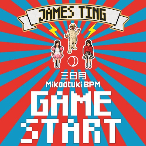 Game Start