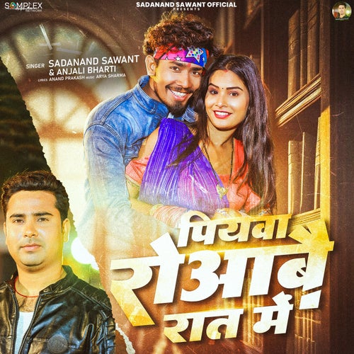 Piyawa Roabai Raat Me