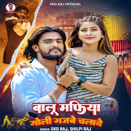 Balu Mafiya Goli Gajbe Chalawe