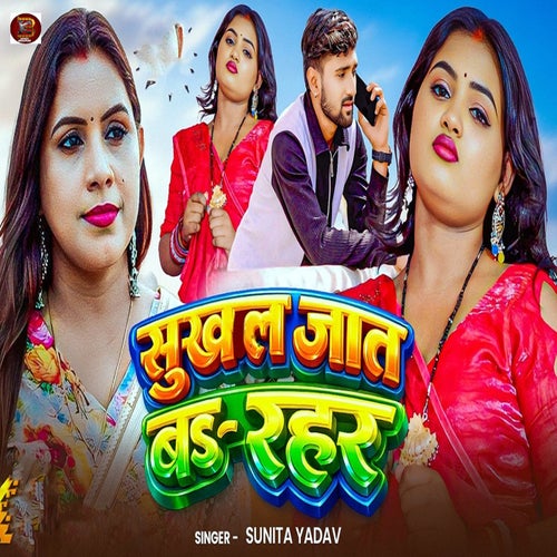 Sukhal Jat Ba Rahar