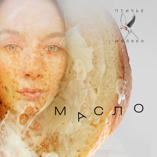 Масло