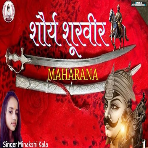 Surya Shurveer Maharana