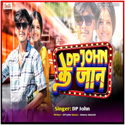 DP John Ke Jaan