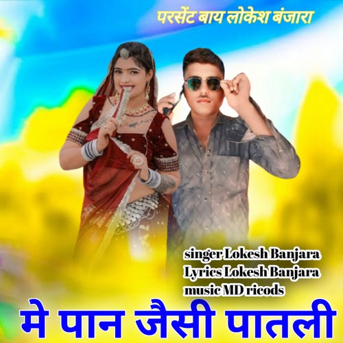 Me Pan Jaisi Patali