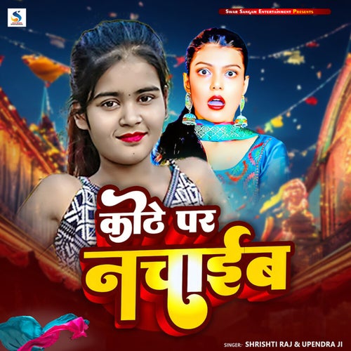 Kothe Par Nachaib