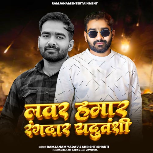 Lover Hamar Rangdar Yaduvanshi