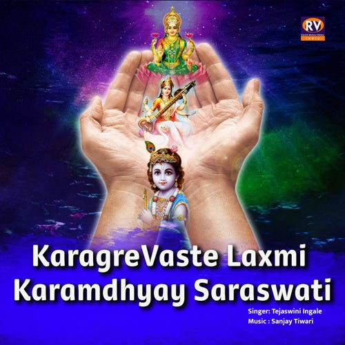 Karagre Vaste Laxmi Karamdhyay Saraswati